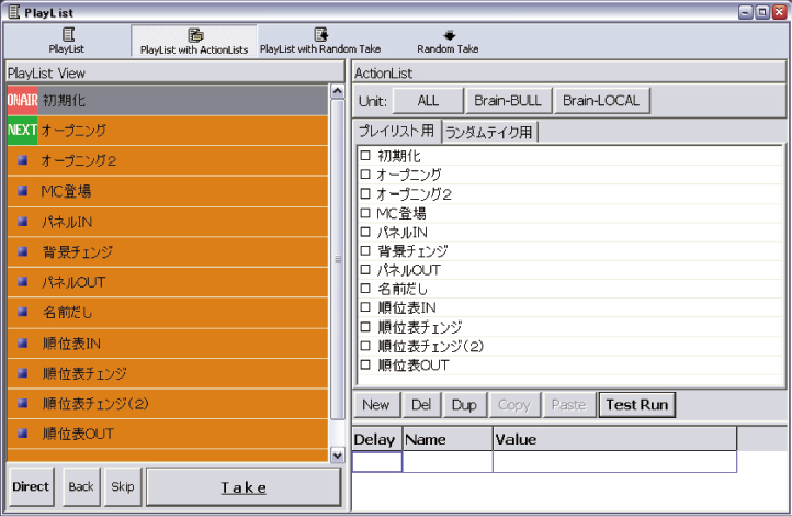 Brainstorm Controller PlayList GUI